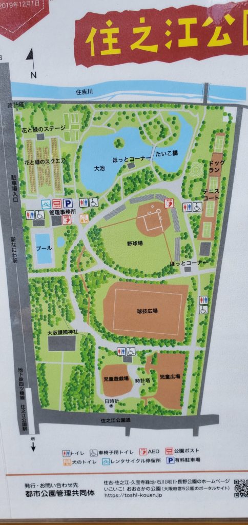 ドッグラン 住之江公園 大阪府大阪市 年12月更新 犬とおでかけ 柴犬じろう